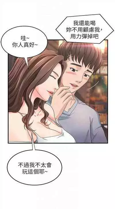 （周1）御姐的實戰教學 1-9 中文翻译（更新中）