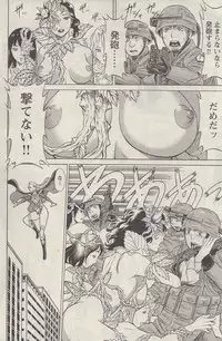 [Nozomu Tamaki] Don't Meddle In My Daughter! Ch. 2