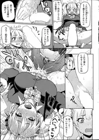 COMIC Shitsurakuten 2014-06