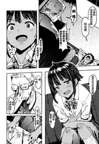 [Pija] Nee,... Shiyo [Chinese] [篆儀通文書坊漢化]