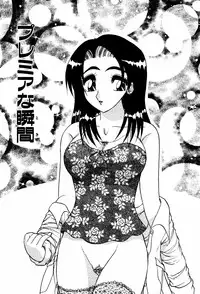 [Harukaze Saki] Abunai BODY