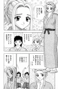 [Yamada Kousuke] Tameshita Girl Vol 5