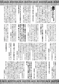 Buster Comic Vol. 7 [2008-09]