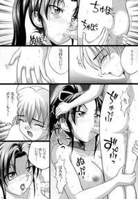 [Light Pink (Kayama Harumizu)] Shigure no Arubaito 2 (History's Strongest Disciple Kenichi)