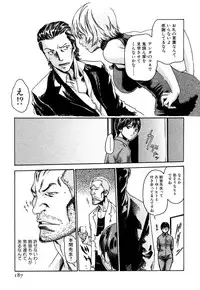 [Haruki] Kisei Juui Suzune 1