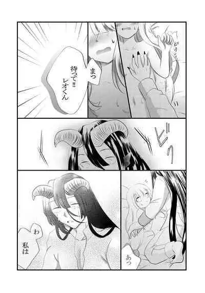 Kuroyamahitsuji-san wa Hime o Ajiwaitai