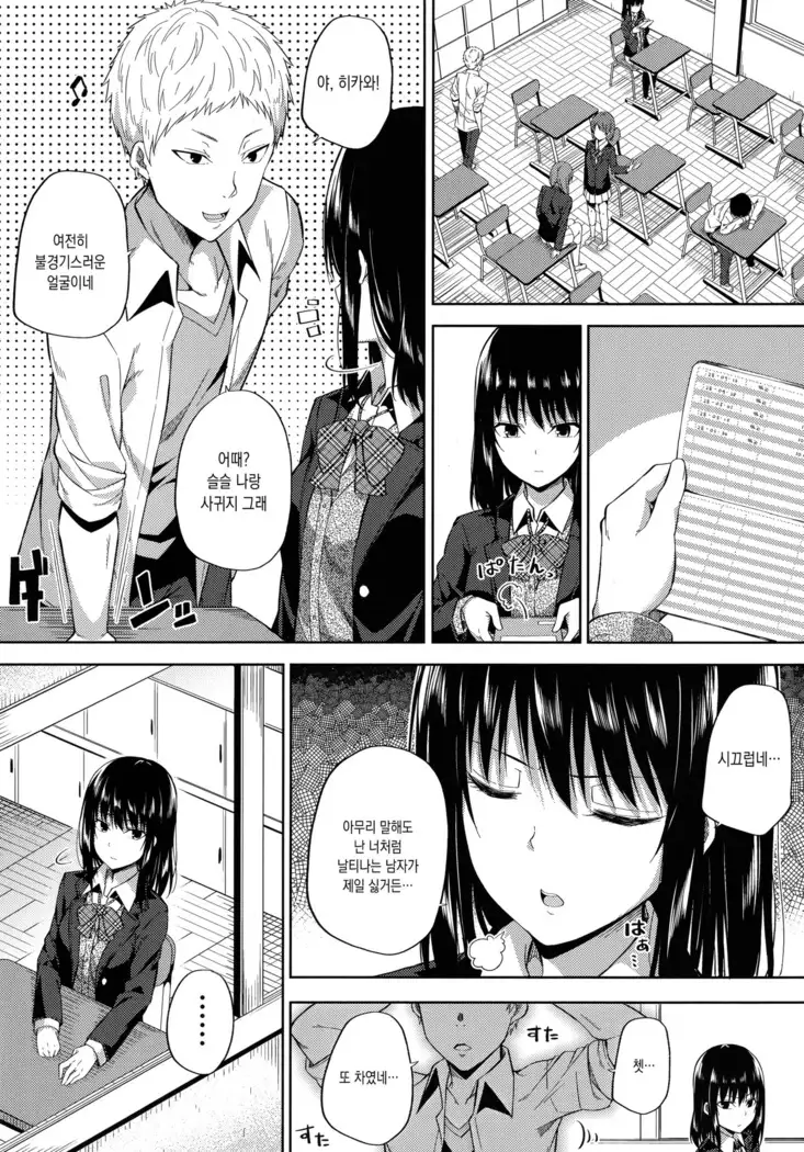 Enkou Shoujo wa Okirai desuka?