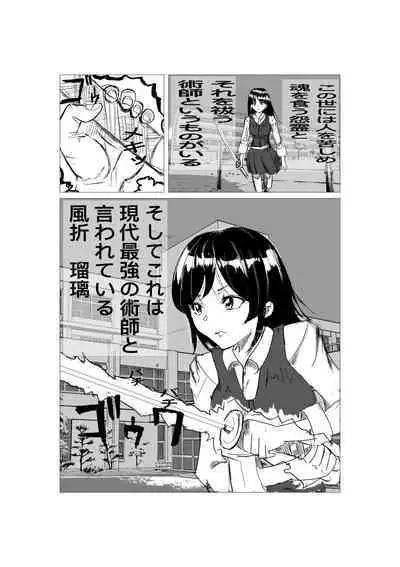 Saikyou Jutsushi Ochiru