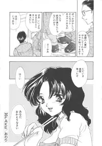 [Shimao Kazu] Charm Point