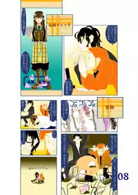 [cai] Hina ga Saki ja ne?