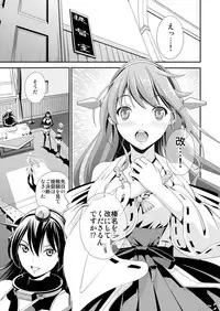 [Kirarinkuru (Itou Satera)] Anal Fuck! Haruna Anal!! (Kantai Collection -KanColle-) [Digital]