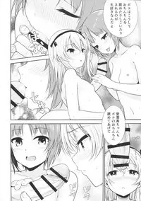 (C94) [amefurasy (harino646)] Shimada-ryuu Bokoniedou -1- (Girls und Panzer)