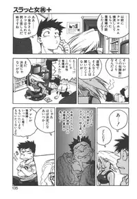 [ISUTOSHI] Slut Girl