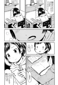 [Misao.] Ippai Asobo!