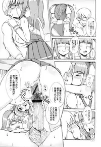 COMIC Tenma 2011-03