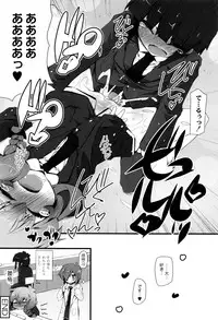 [Narumiya] Himitsu no Omorashizumu!