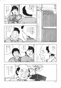 [Shirono Akira] Kanjuku Fujin