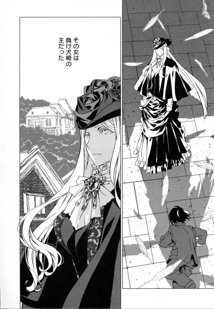 Mebae Vol. 5 - Vivid Girls Love