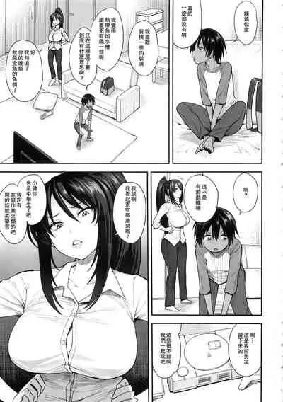 Succubus no Rinjin 2