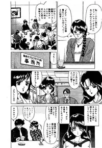 [Yoshihiro Suma] Ikenai Boy 05