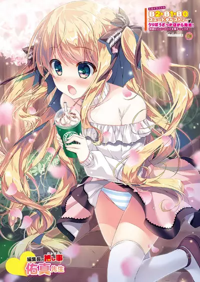 うりぼうざっか店 2020年1月31日発行号