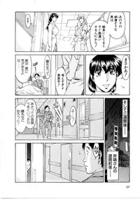 [Umetani Kenji] Hitomi no Karte 1