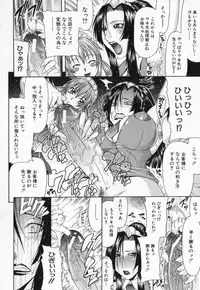 [Gura Nyuutou] Escape