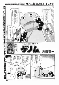 COMIC Megastore 2005-06