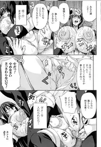 [Anthology] Toushin Engi Vol.14