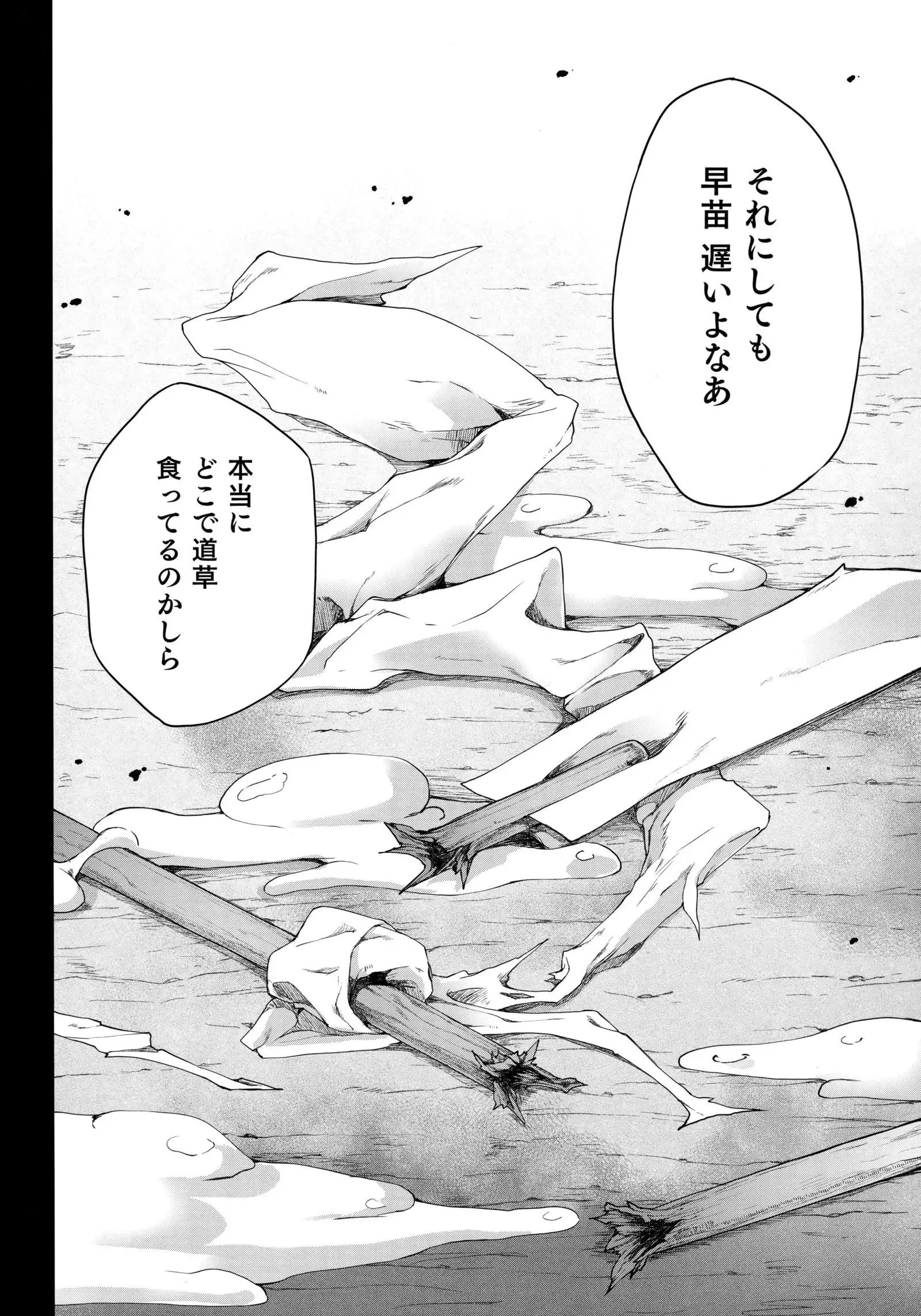 Oidemase Tentacle World