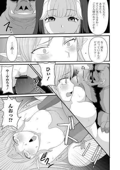 Isekai Musume to no Kousetsu Vol.3