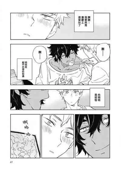 [Toujou Sakana] Kimi to Oishii Ai no Kotonoha | 与你一起享用的美味情话 [Chinese] [拾荒者汉化组] [Digital]