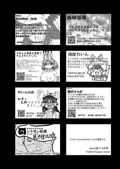 Friends Mae Shippo Goudoushi