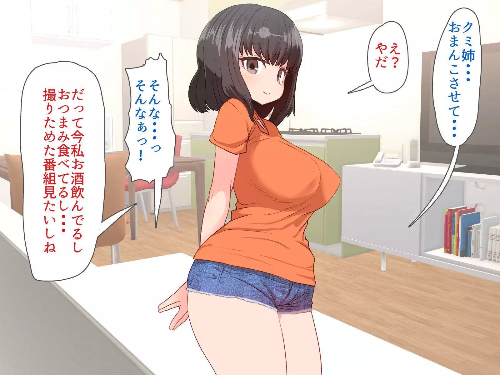 Itsudemo omanko kashite kureru Douseichuu no giri no ane