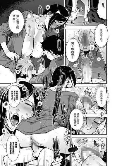 Fallen Wife's Joran Volume 1-4