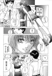 [Ichitomo Kazutomo] Kou Musume (Seme Musume)