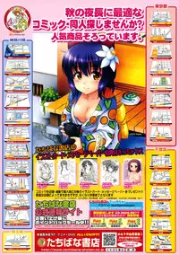 COMIC LO 2011-12 Vol. 93
