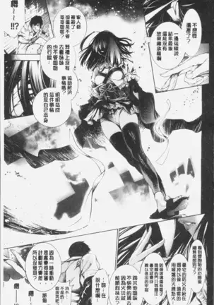 Geretsu ni Oshitoyaka | 卑劣的嫻淑高雅