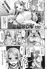 COMIC Kairakuten BEAST 2014-08