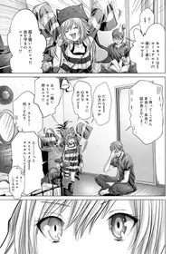 Canopri Comic 2012-03 Vol.17 [Digital]