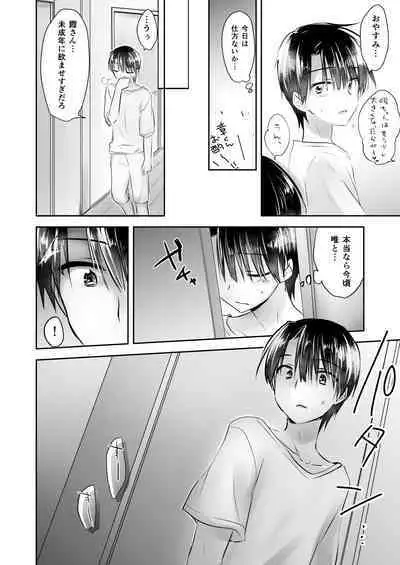 Oyasumi Sex Soushuuhen 10th Anniversary FANZA Special Update