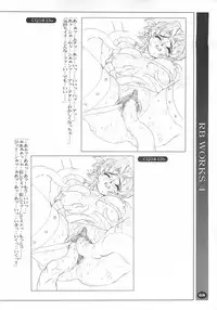 [HQ's (RINGER BELL & Kajiyama Hiroshi)] RB Works 4 - From THE Darkness & Darkness Again