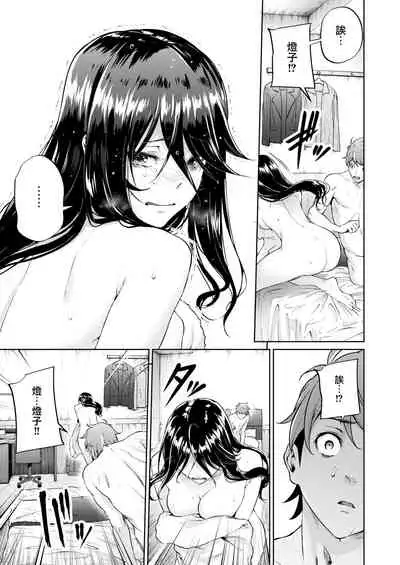 Koitte Yoku Wakaranai