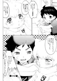 [Anthology] Shounen Shikou 15 - Shounen Shikou S