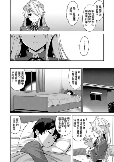 Akuma de JK! | 小惡魔JK！