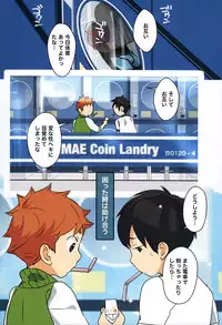 (C93) [Bokura (Nakayuki)] Tsuugaku Tomodachi