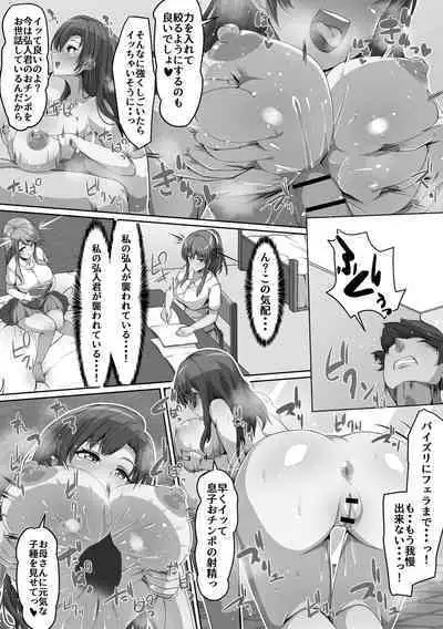 Giri no Hahako ni Semararemashite