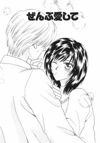 [Nagashiro Mayu] Tokunou!! Mama MILK