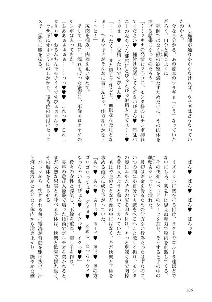 Inmon Mahou Hime Makina no Bitch na Bouken