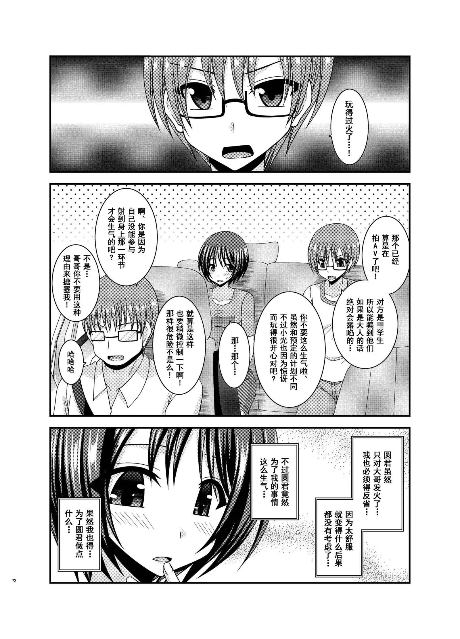 Roshutsu Shoujo Yuugi Aida